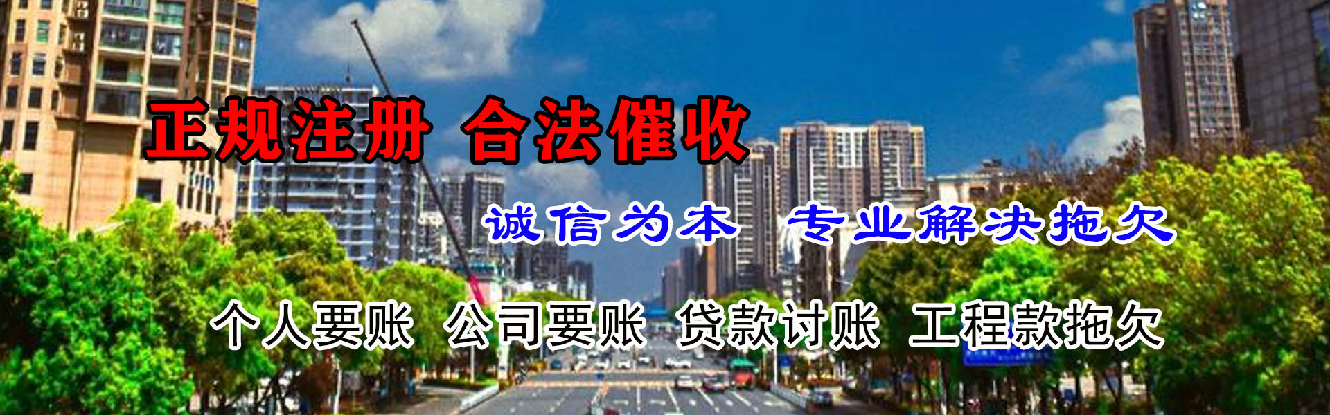 南安腾速达要债公司