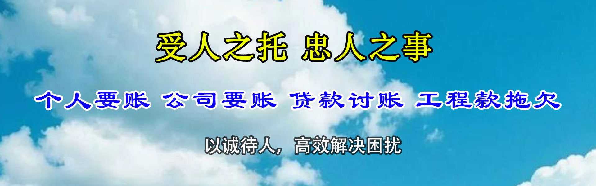 南安要债公司